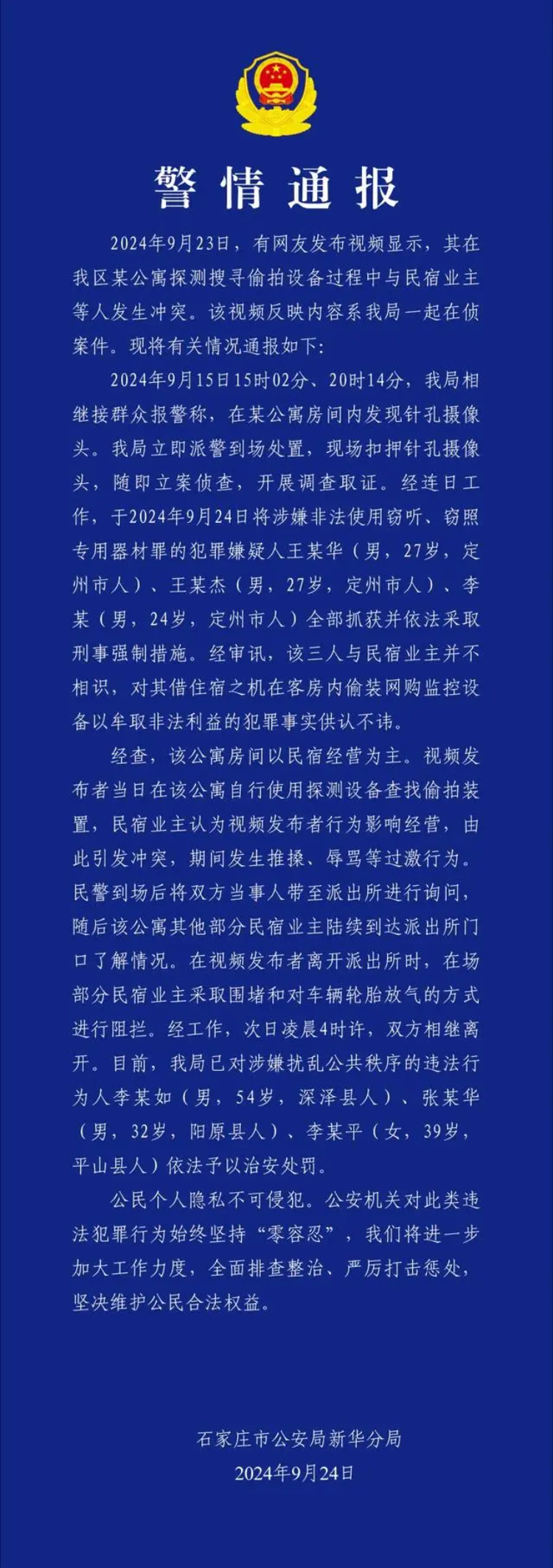 浅谈：博主“影子不会说谎”及其团队“自导自演”事件